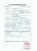 China Zhengzhou Rongsheng Refractory Co., Ltd. Certificações